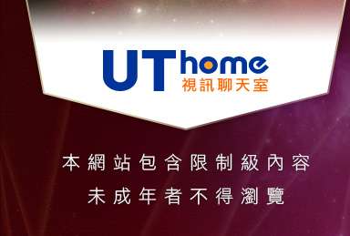 下載免費防毒軟體本網站包含限制級內容，未成年不得瀏覽