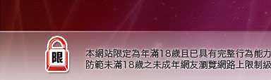 下載免費防毒軟體本網站限定年滿18歲方可瀏覽